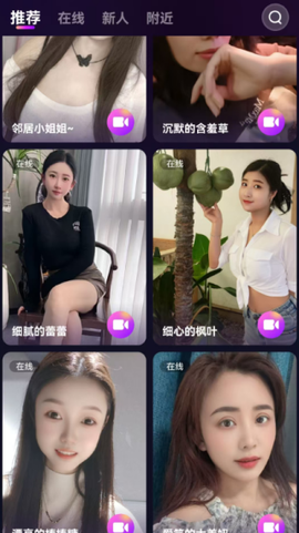 觅密秀聊[图2]