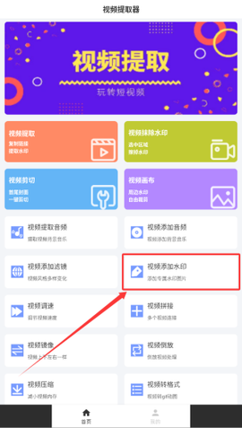 视频提取助手[图1]