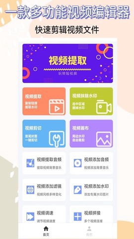 视频提取助手截图1