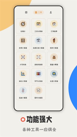 计算器大字版截图3
