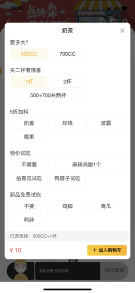 行家外卖截图2
