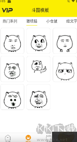 表情包制作工厂[图2]