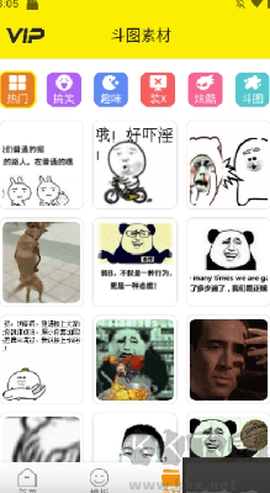 表情包制作工厂[图3]