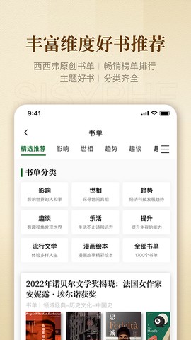 西西弗截图1