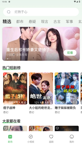 西瓜免费短剧[图1]