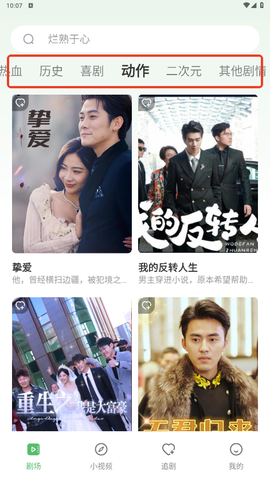 西瓜免费短剧[图3]
