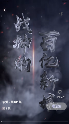 西瓜免费短剧[图4]