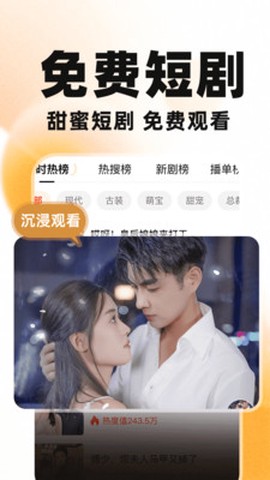 西瓜免费短剧截图1
