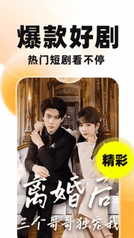 西瓜免费短剧截图3