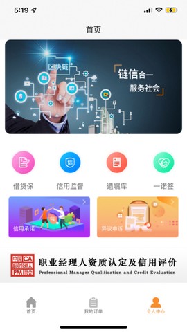 融信链截图1