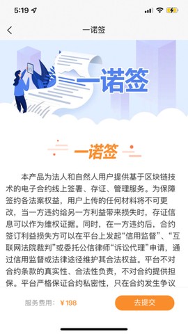 融信链截图3