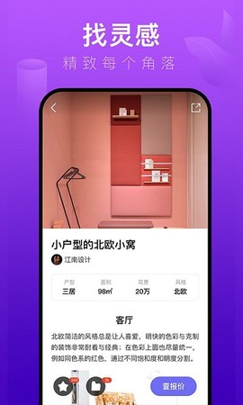装修体验馆[图1]