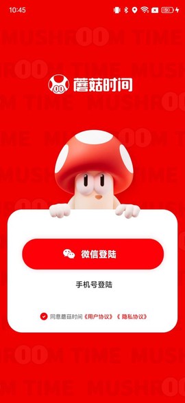 蘑菇时间截图2