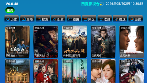 西夏影视仓[图1]