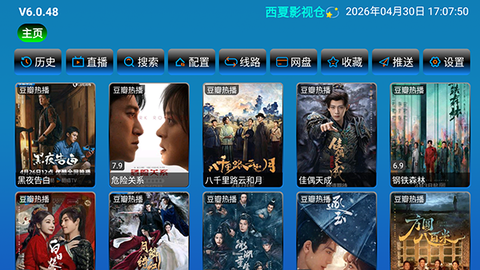 西夏影视仓[图2]