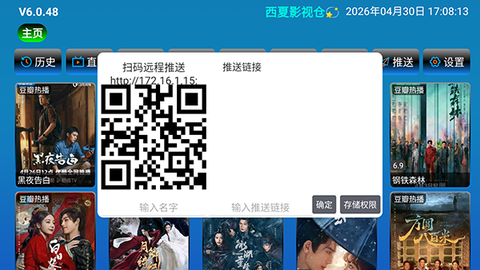 西夏影视仓[图3]