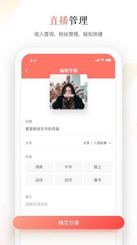 蜻蜓主播[图1]