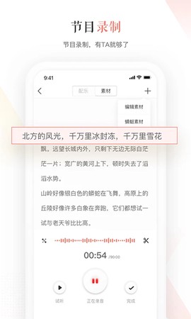 蜻蜓主播截图3