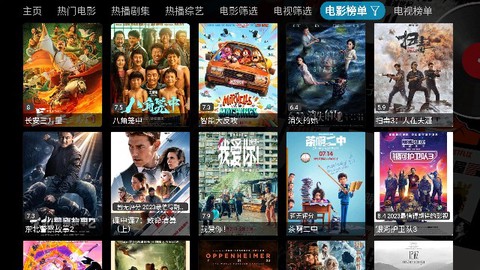 西夏影视仓截图2