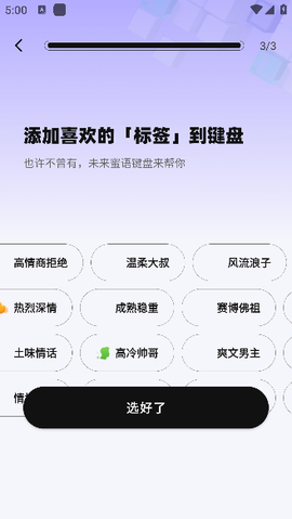蜜小语[图2]