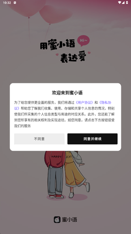 蜜小语[图10]