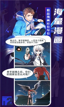 藤蔓漫画截图3