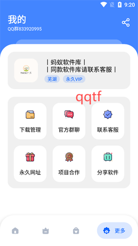 蚂蚁软件库[图4]