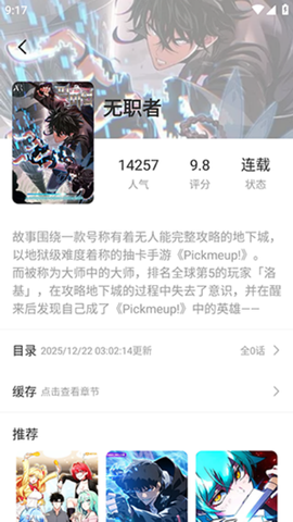 萌喵漫画截图1