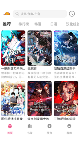 萌喵漫画截图2