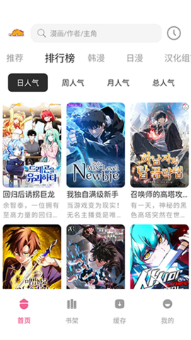 萌喵漫画截图3