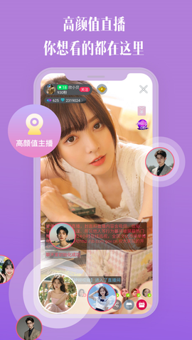 茶恋视频聊天截图2