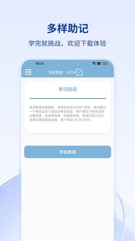 英兹亚单词软件[图1]