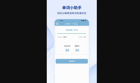英兹亚单词软件截图2