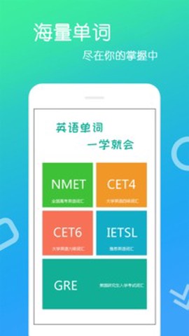 英语单词王截图1