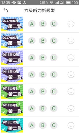 英语六级听力[图1]