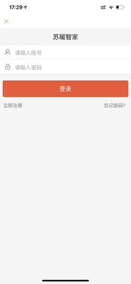 苏暖生活截图1