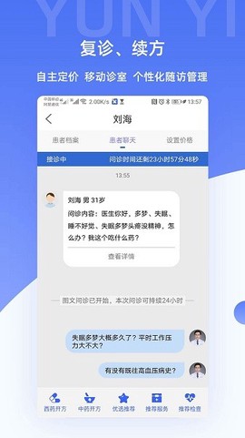 芸医生[图1]
