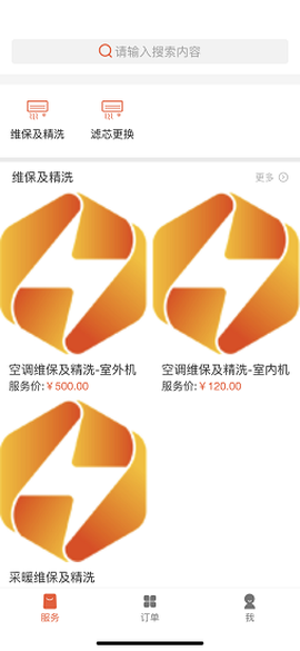 苏暖生活截图2