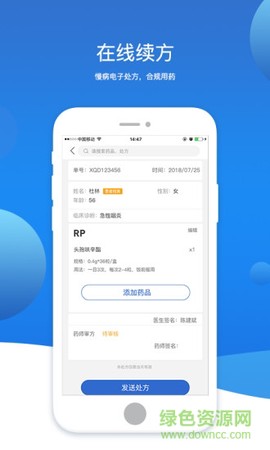 芸医生截图2