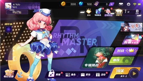 节奏大师官网[图3]