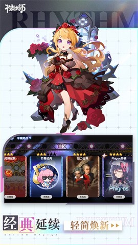 节奏大师官网截图1
