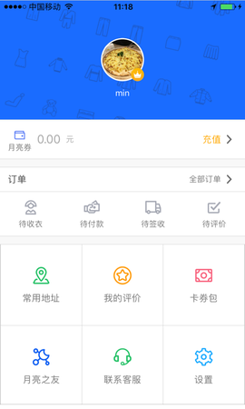 至尊洗衣截图1