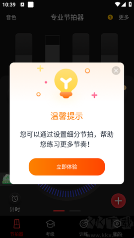 节拍器Cat[图3]