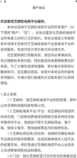 芝麻粒平台[图4]