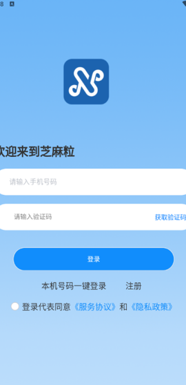 芝麻粒平台截图2