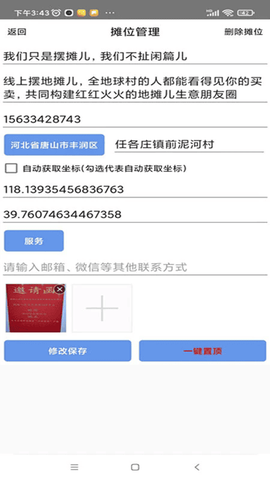 自由买卖[图1]