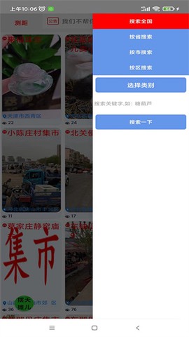 自由买卖截图1