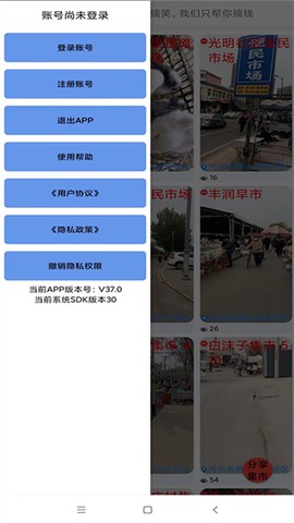 自由买卖截图2