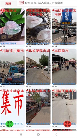 自由买卖截图3
