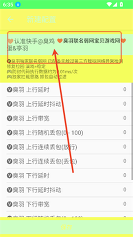 臭羽联名弱网3.0[图3]